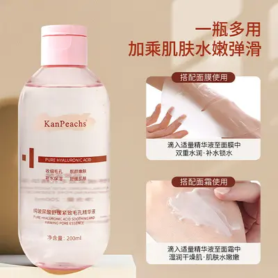 纯玻尿酸精华液原液滋润补水精华水滋润爽肤湿敷水面部精华液批发