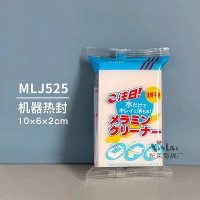 Nano Sponge Kitchen Cleaning Block, Magic Eraser for Dishwashing - 7