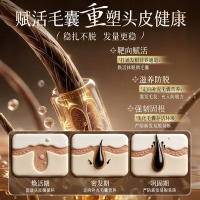 XH 侧柏叶熬制防脱洗发水何首乌人参姜根去屑滋润养发洗发露现货 - 4