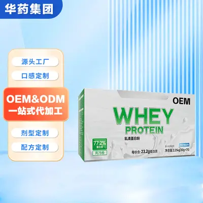 乳清蛋白粉贴牌定制运动健身动植物蛋白粉oem代工乳清蛋白粉