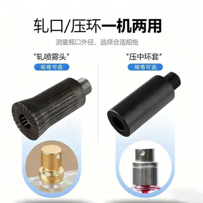 手压式小型台式锁口轧盖机香水瓶口服液铝塑盖喷头抓盖机封口机 - 13