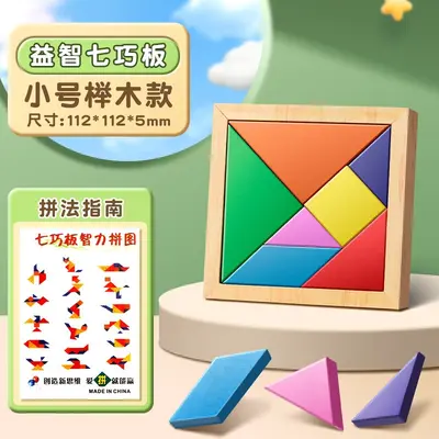 Wooden Geometric Tangram Educational Building Blocks for Children - 7
