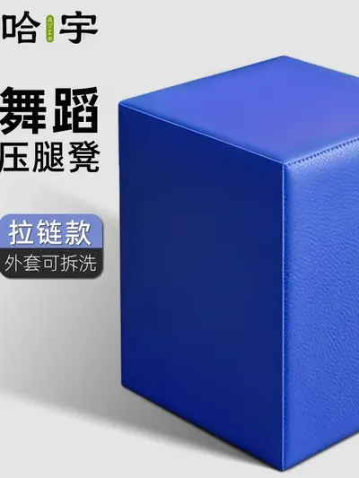 Dance Stretching Stool and Soft Yoga Block for Kids Training - 3