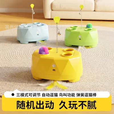 Multifunctional Interactive Electric Cat Toy with Feather Wand - 4