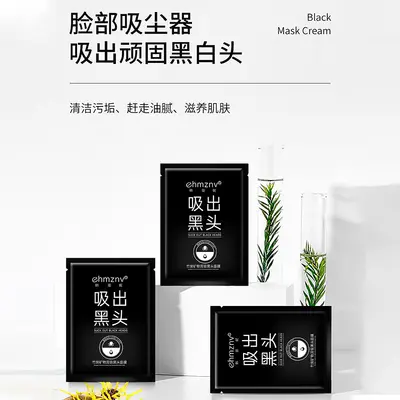 韩姿妮吸黑头鼻膜竹炭矿物泥祛黑头粉刺面膜撕拉式鼻膜鼻贴厂家批