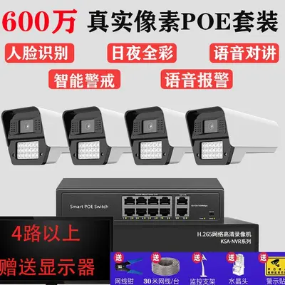 6MP POE Monitor and Audio Camera Set with Full-Color Night Vision