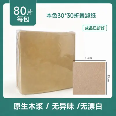 Square CHEMEX Coffee Filter Paper 30x30 cm, Pure Wood Pulp - 9