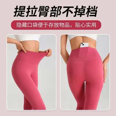 Dikişsiz şeftali kaldırıcı yoga fitness pantolonu, yüksek bel, sonbahar