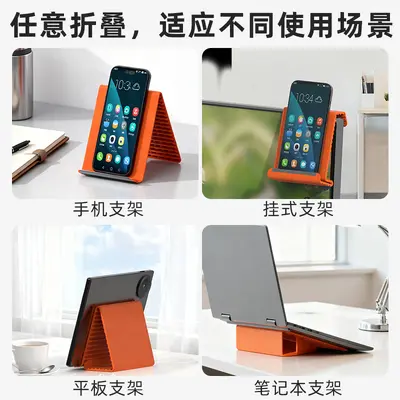Phone Stand Silicone Desktop Tablet Laptop Stand Creative Flexible Foldable Transformable Lazy Person Travel Anti-Shake Bracket