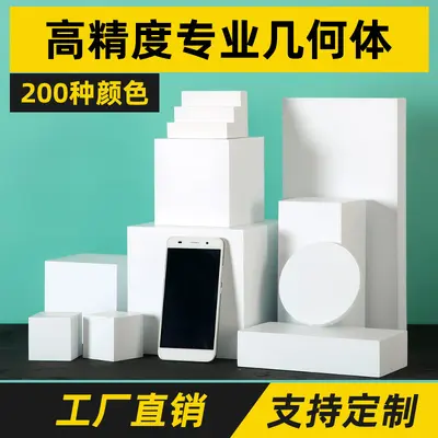 Photography geometry photo scene white small square cuboid box product photography background decoration arrangement