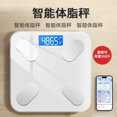 Household Digital Body Weight Scale Accurate Electronic Bathroom Scale Rechargeable Health Scale Smart Body Fat Scale Wholesale One Unit Minimum Order