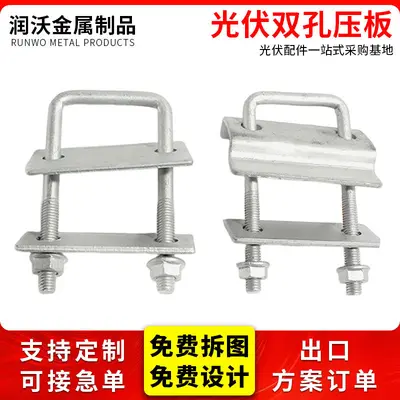 Hot-Dip Galvanized Double-Hole C-Channel Steel Clamp for Solar PV Panels