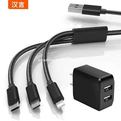 汉言一拖三充电器线三合一快充数据线套装插头usb双口充电多功能