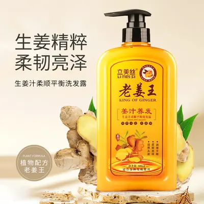 Lao Jiang Wang Ginger Shampoo Anti-Dandruff Oil Control Smoothing Soft Hair Care Conditioner Volumizing Cream Dropshipping Dandruff Removal Ginger Extract