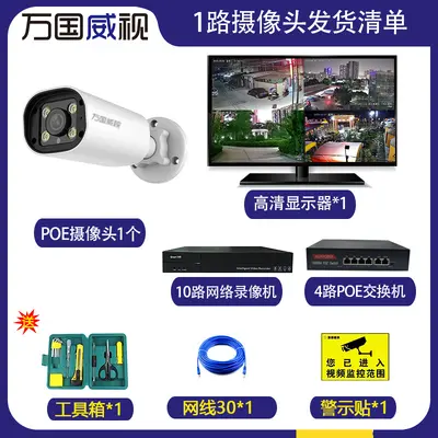 8 Megapixel 4K PoE Kamera Komplettset mit Monitor - 8
