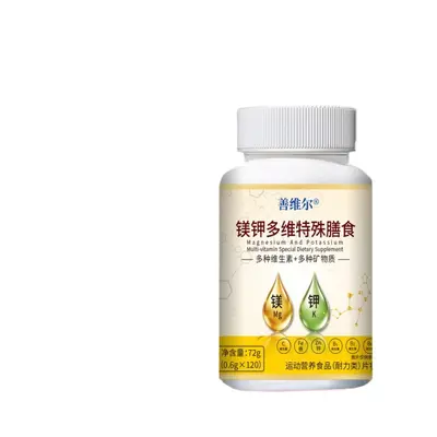 善维尔镁钾多维特殊膳食运动营养食品复合矿物质维生素耐力类120