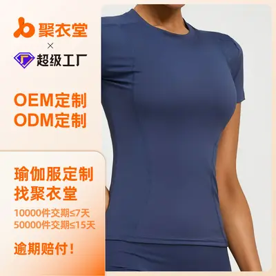 源头工厂LOGO定制来图来样来料加工跨境瑜伽服运动健身服上衣短袖