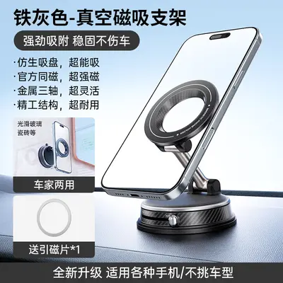 New Cross-Border Multifunctional Rotatable Car Phone Mount Portable Foldable Live Streaming Drama Watching Vacuum Magnetic Suction Smartphone Holder - 9