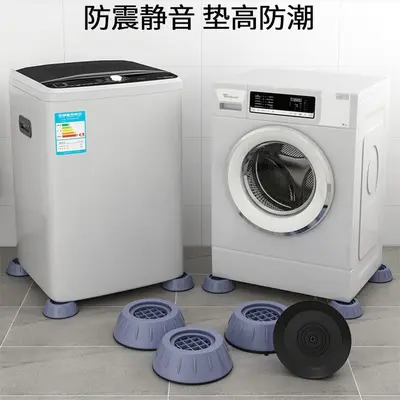 稳固洗衣机脚垫波轮滚筒全自动通用减震防滑脚垫家具垫高增高静音