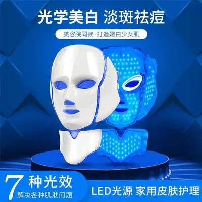 Household Neck LED Photon Skin Rejuvenation Device Seven-Color Light Spectrum Facial Whitening Skin Rejuvenation Beauty Mask
