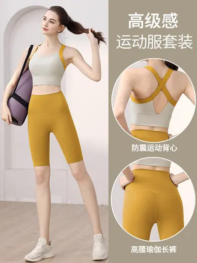 Women's Summer Yoga Sports Set, Shockproof Vest, Backless, Pilates - 1