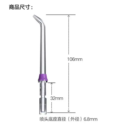 Standard Nozzle Tip Compatible with Waterpik Jiebi Water Flosser - 5
