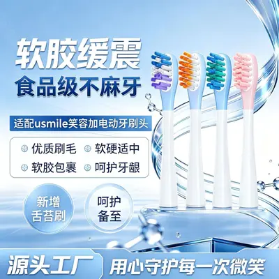 Replacement Brush Heads for usmile Smile Electric Toothbrush, Y20P20P1, Sensitive Gums - 3