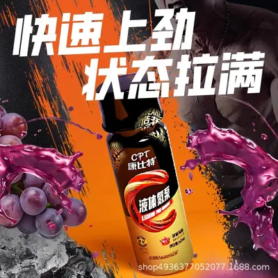 Kangbite Liquid Nitrogen Pump Little Red Bottle Explosive Power Endurance Fitness Liquid Portable - 4