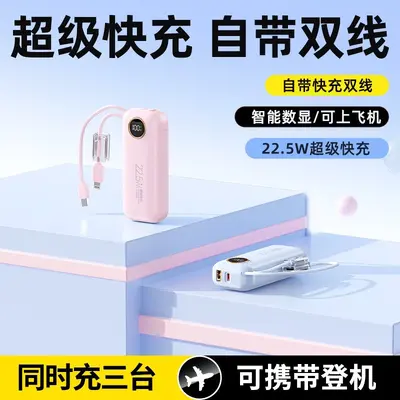 Neue 3C-Standards Schnelllade-Powerbank 22,5W Super Fast Charging mit integriertem Kabel 10000mAh Geschenk Anpassung Grenzüberschreitend