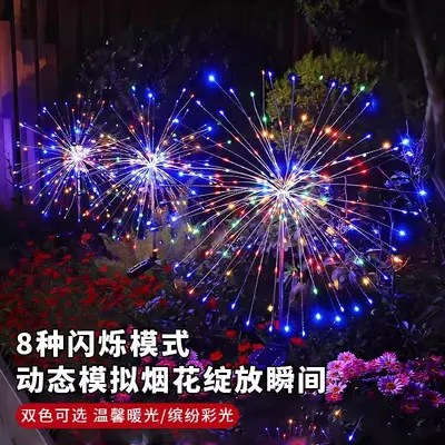 Solar Garden Lamp, Waterproof Dandelion Lawn Light, Colorful LED