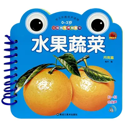 Baby Early Learning Circle Book with Poems, Animals, Numbers and Fruits - 7