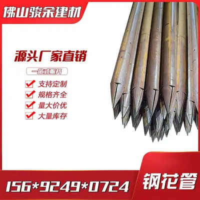 42 mm Perforated Steel Grouting Pipe for Pile and Tunnel Slope Support