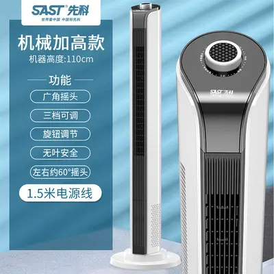 Xianke Turmventilator, bladeless, mit Fernbedienung und Timer - 13