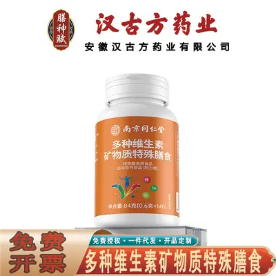 Pekin Tongrentang Zhenhuang Multivitamin Mineral Tabletleri Mineral Tabletleri 33 g/kutu Traceless Teslimat