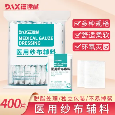Sterile Medical Gauze Pads, Disposable, Individually Packed, Absorbent Cotton