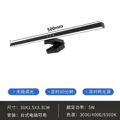 Cross-border bestselling dimmable blue light reducing asymmetric eye protection LED desk lamp computer lamp monitor screen hanging lamp - 7