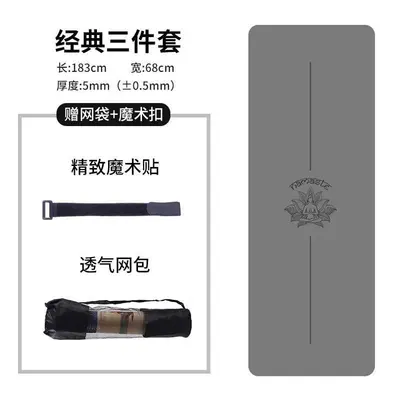 PU Natural Rubber Yoga Mat with Alignment Lines, Non-Slip, Soundproof - 5