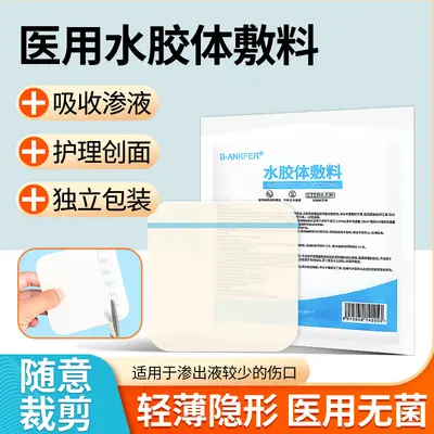 Medical Hydrocolloid Acne Patch, Invisible Large Transparent Wound Dressing