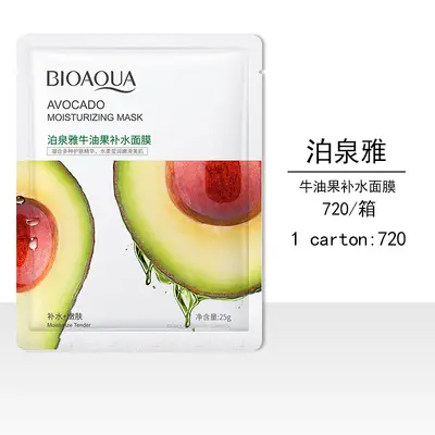 BIOAQUA/Bokuanaya rote Granatapfel-Maske feuchtigkeitsspendend Aloe Vera Poren verkleinern Honig feuchtigkeitsspendend Gurken-Maske echt - 8