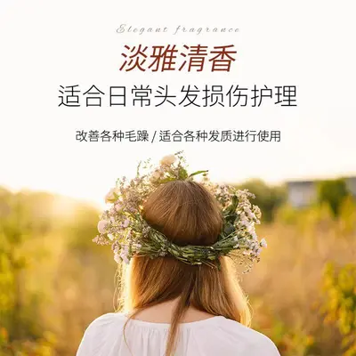 荣浩柔丽香液态多重修润精华液免洗喷雾护发防毛躁柔顺护理营养液 - 2
