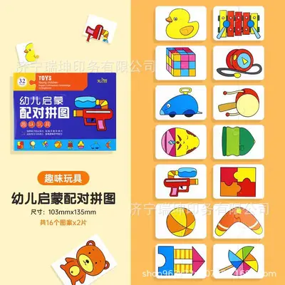 Kinder-Lernpuzzle Zuordnungsspielzeug, 1-6 Jahre, Tiermotiv - 10