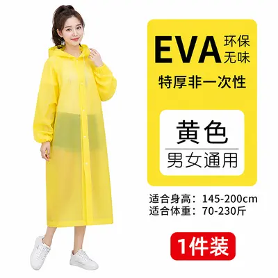 EVA雨衣非一次性加厚长款防暴雨男女雨披全身成人户外游乐场束口 - 11