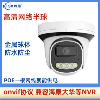 POE security camera 5MP full color night vision