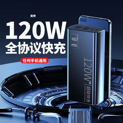 3C Certified 120W Super Fast Charging Power Bank 60000mAh Large Capacity Type-C Digital Display Mobile Power Supply Wholesale - 3