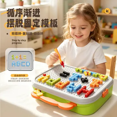 儿童创意拼图diy立体3d蘑菇钉含图案纸百变拼装3到6岁益智玩具