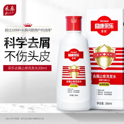 Ketoconazole Anti-Dandruff Shampoo, Oil Control and Volume - 8