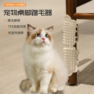 Adjustable Cat Grooming and Table Leg Scratching Massage Tool - 2