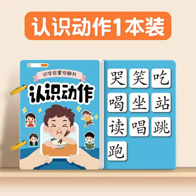 Quiet Book with Early Literacy Sticker Cards for Preschool Children - 9