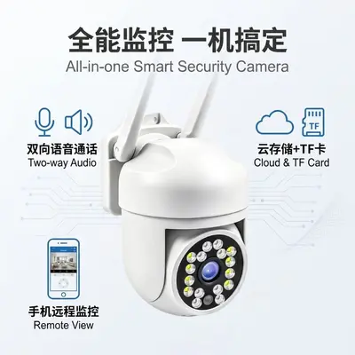 家用户外防水wifi手机无线远程5V小球机 高清夜视云台 监控摄像头