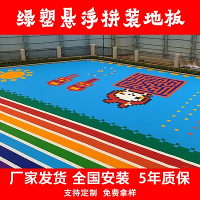 Anti-Slip Wear-Resistant Interlocking Plastic Sports Floor Tiles for Outdoor Courts